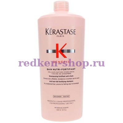 Kerastase Шампунь-Ванна Нутри-Фортифант для нормальных и сухих, ослабленных волос, предотвращает выпадение из-за ломкости керастаз 1000 мл Kerastase Шампунь-Ванна Нутри-Фортифант для нормальных и сухих, ослабленных волос, предотвращает выпадение из-за ломкости керастаз 1000 мл