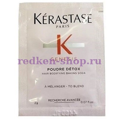 Kerastase Детокс-Пудра для глубокого очищения кожи головы и уплотнения волос по длине керастаз 2 гр Kerastase Детокс-Пудра для глубокого очищения кожи головы и уплотнения волос по длине керастаз 2 гр